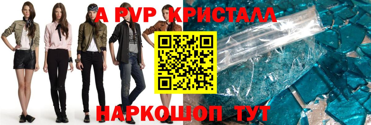 А ПВП СК КРИС  Вход с VPN  Волгодонск  Alpha PVP СК КРИС 