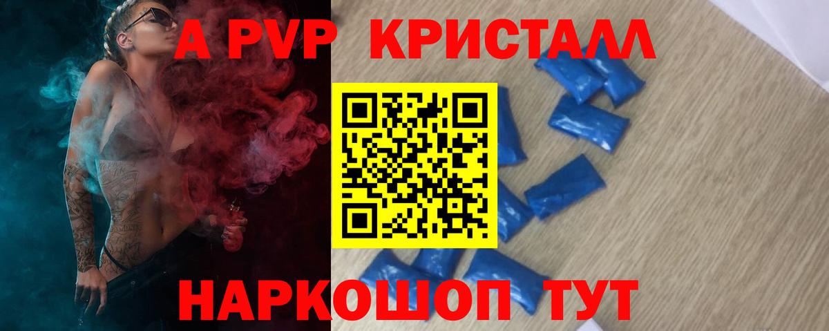 Alfa_PVP мука Волгодонск