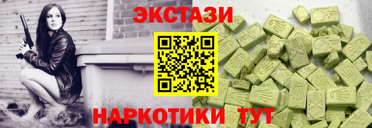 Экстази  Экстази таблы  Вход с VPN  Экстази 280мг  Волгодонск 