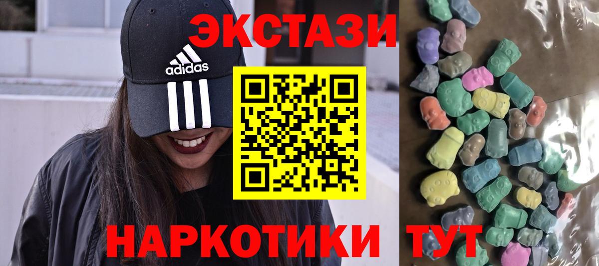 Экстази ешки Волгодонск