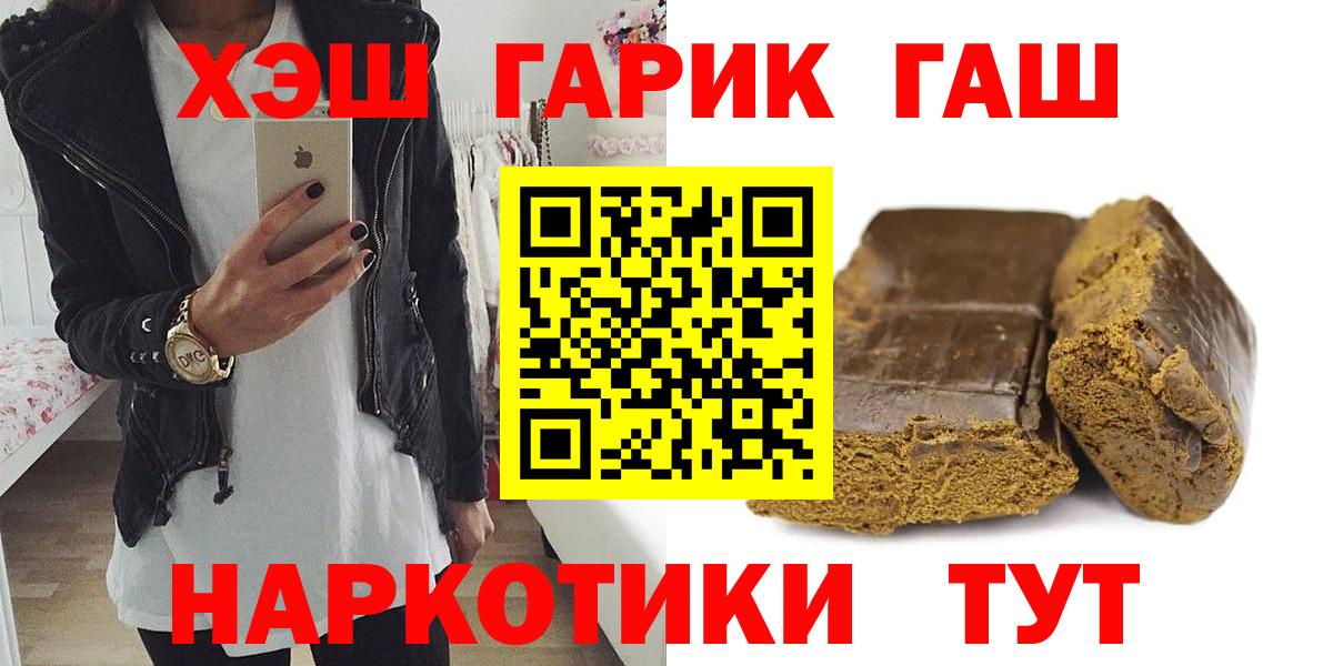 купить наркотики сайты  Гашиш hashish  ГАШИШ  Волгодонск  Вход с VPN  ГАШИШ VHQ 