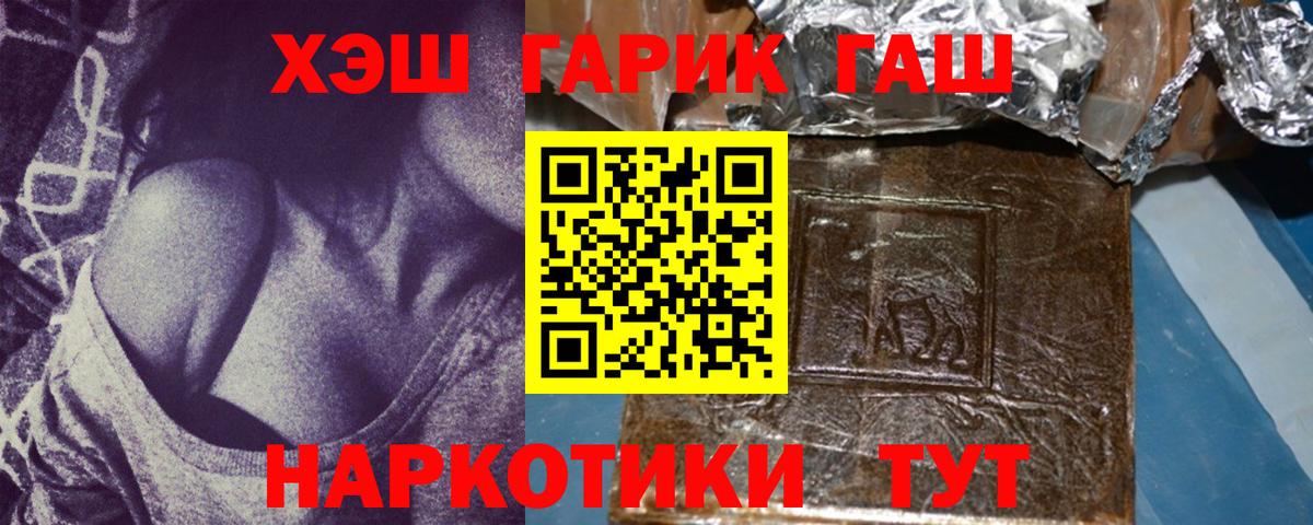 ГАШ индика сатива Волгодонск