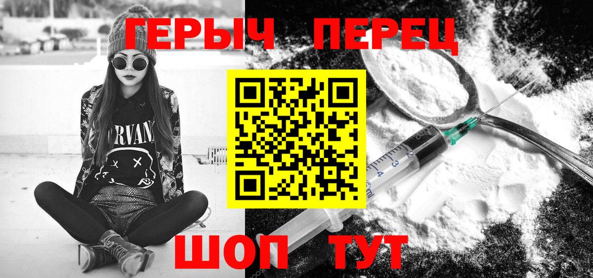 Героин гречка Волгодонск