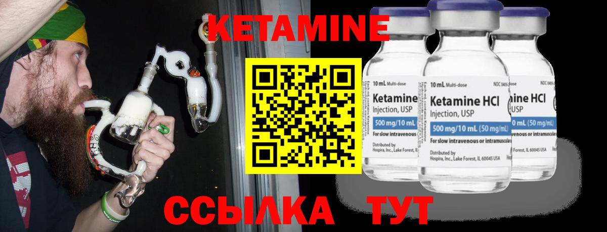КЕТАМИН VHQ    ТОР  Волгодонск  КЕТАМИН ketamine  Вход с VPN 