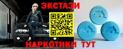 ECSTASY Ангарск