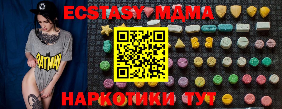 МДМА crystal  MDMA crystal  Волгодонск  Вход с VPN 