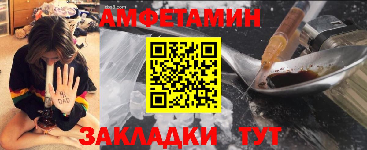 МЕТАМФЕТАМИН пудра  Вход с VPN  Волгодонск 