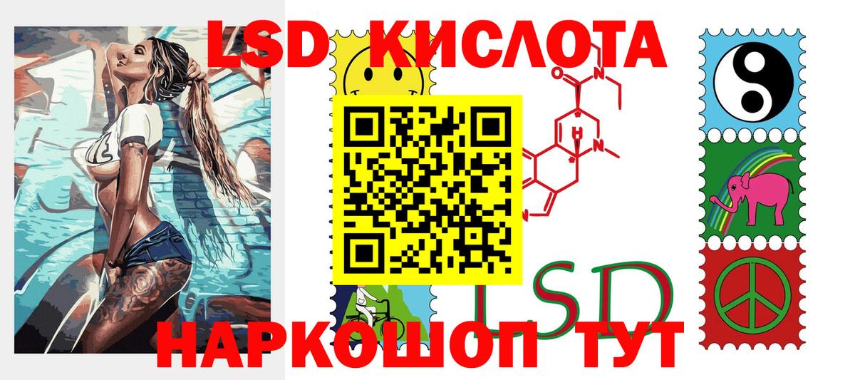Наркотические марки 1,8мг Волгодонск