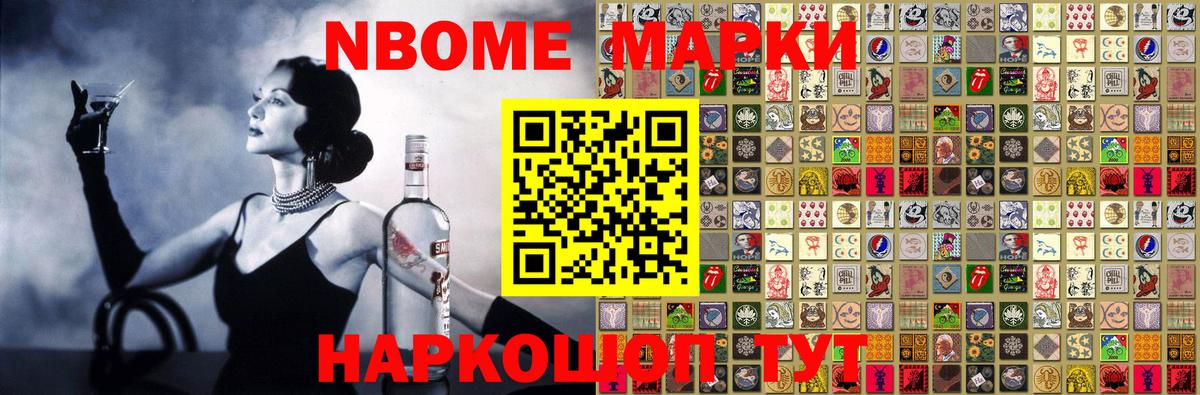 наркотики  Вход с VPN  Волгодонск  Наркотические марки 1,5мг 