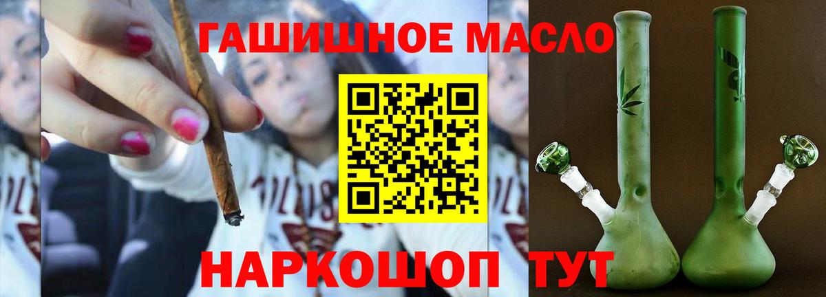ТГК THC oil Волгодонск